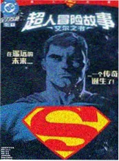 在线看动漫 电车尽头的海 封面